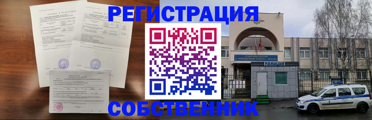 временная регистрация гарантия в Архангельске