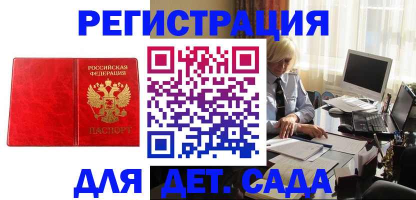 временная регистрация купить в Архангельске