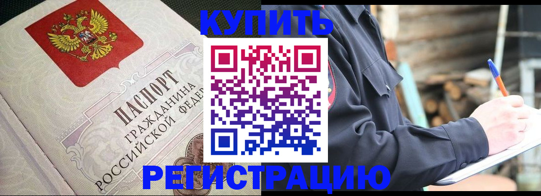 временная регистрация гарантия в Архангельске
