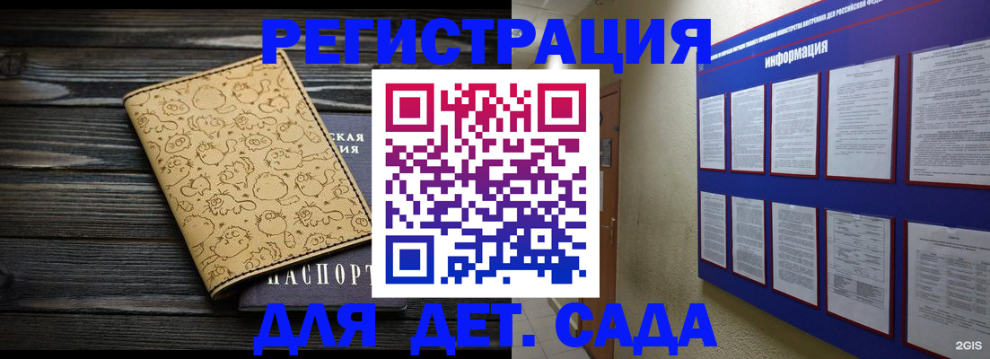 прописка гарантия в Архангельске
